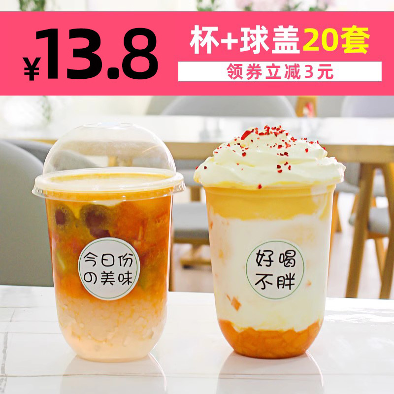 木糠杯子u型胖胖带盖网红波波杯