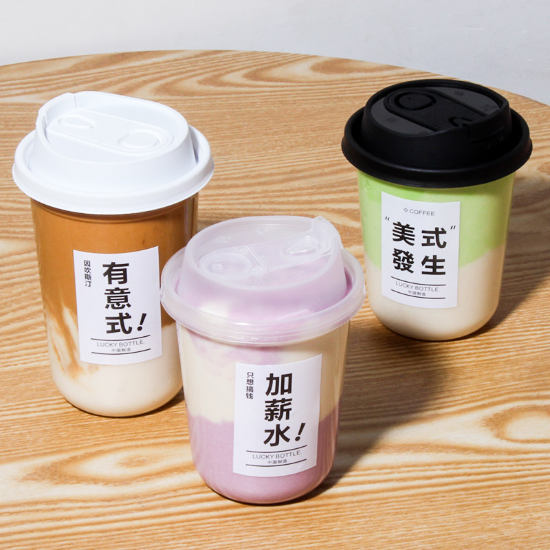 一次性咖啡杯子奶茶杯带盖塑料冷饮料品外出携带店打包专用商果汁