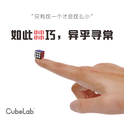 微型三阶顺滑趣味益智礼物小魔方
