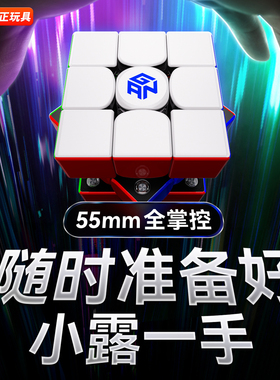 GAN V100M UV钻面磁悬浮磁力魔方三阶比赛儿童益智玩具宝可梦耿鬼