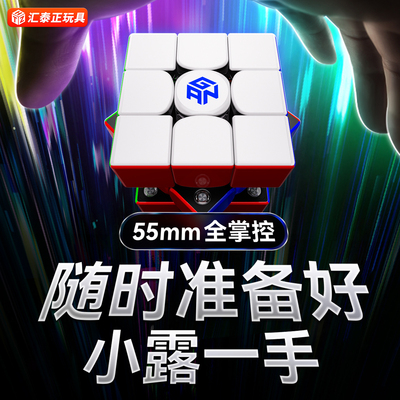 三阶比赛中国大陆UV磁悬浮