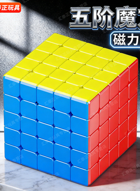 圣手磁力五阶魔方5竞速4顺滑比赛专用6儿童学生益智玩具正品保证