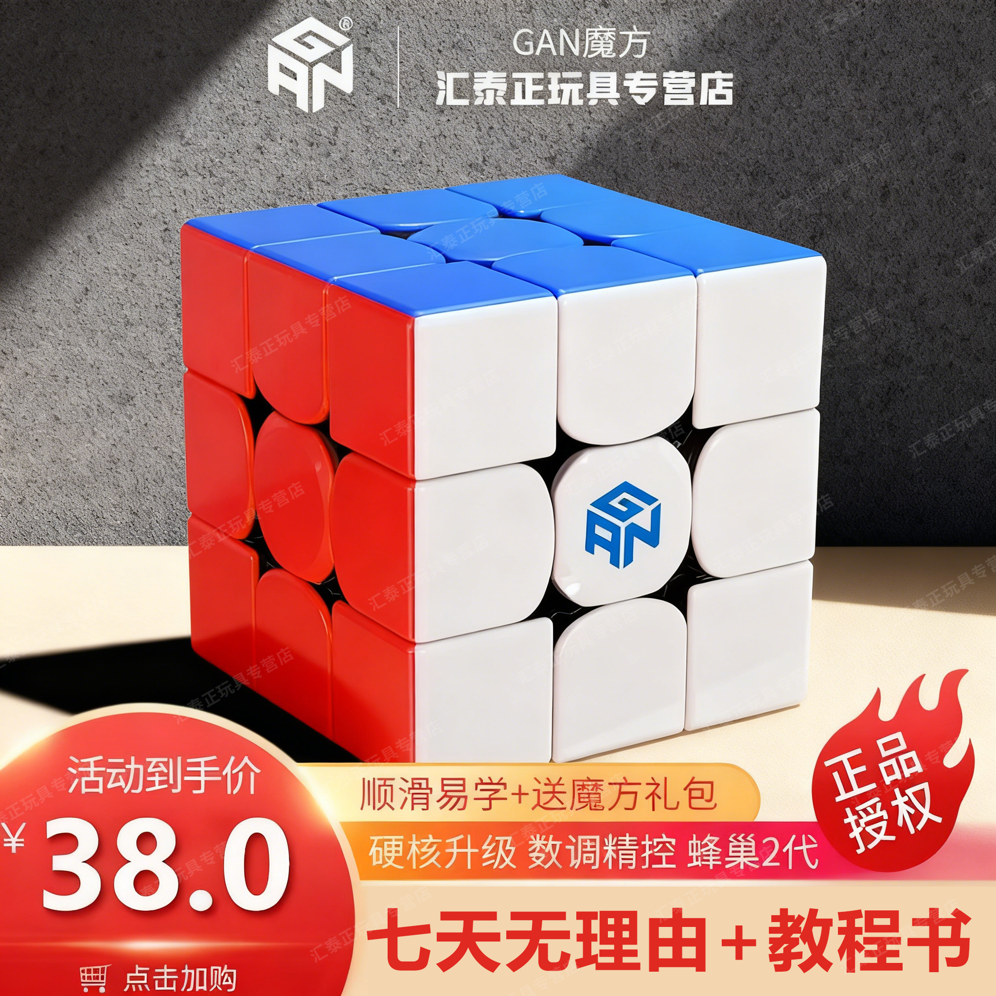 gan魔方三阶四3益智玩具正品
