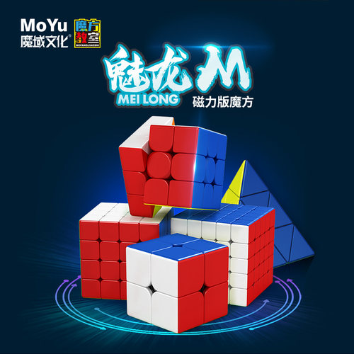 魔域磁力三阶专业比赛儿童益智