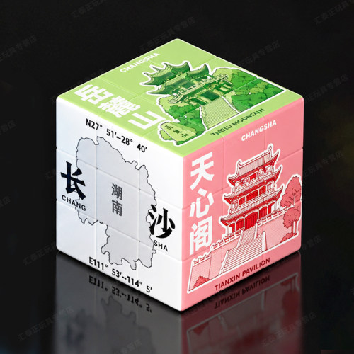 长沙城市魔方定制三阶解压送礼