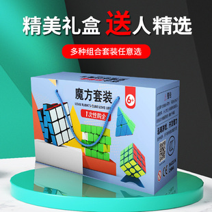 全套异形金字塔枫叶三阶初学益智玩具礼盒 六一儿童节礼物魔方套装