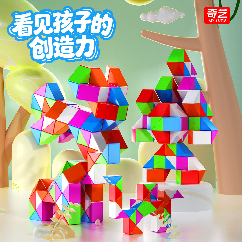 新品炫彩色魔尺童益智玩具图片