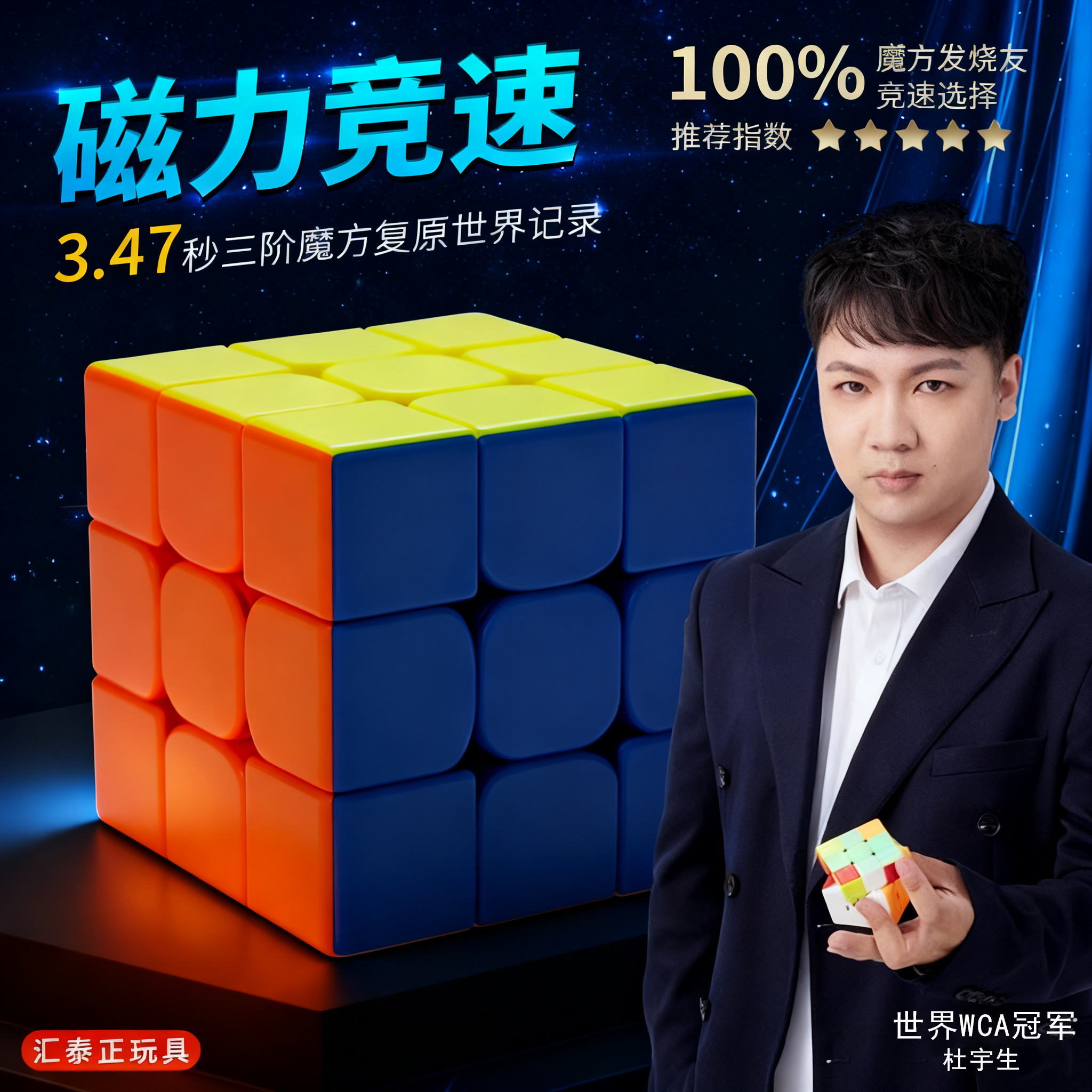 磁力魔方三阶正品四阶二磁吸顺滑学生比赛专用3阶4块儿童益智玩具