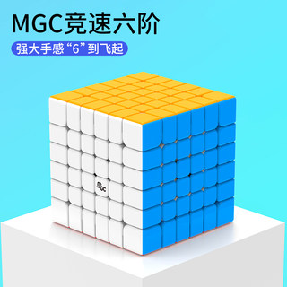 永骏MGC6六阶七魔方高阶磁力版专业比赛专用顺滑竞速磁吸玩具正品