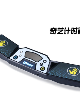 奇艺魔方计时器比赛专用学习WCA双手秒表速叠杯飞叠WSSA成绩竞速