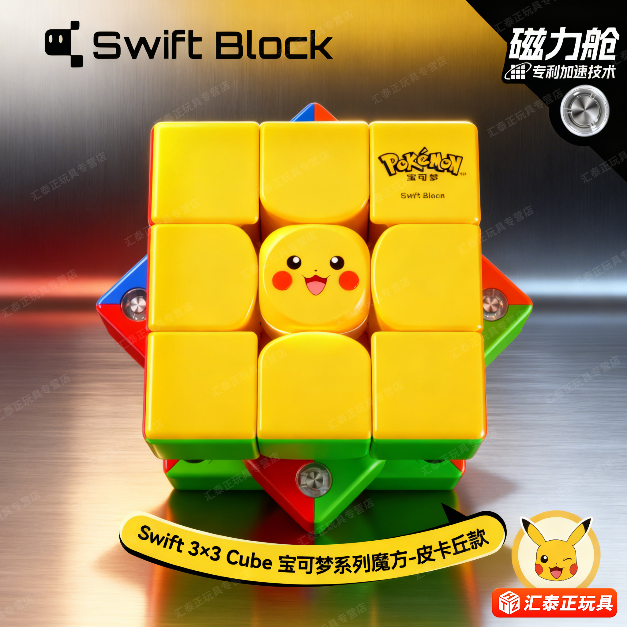 三阶磁力魔方比赛专用