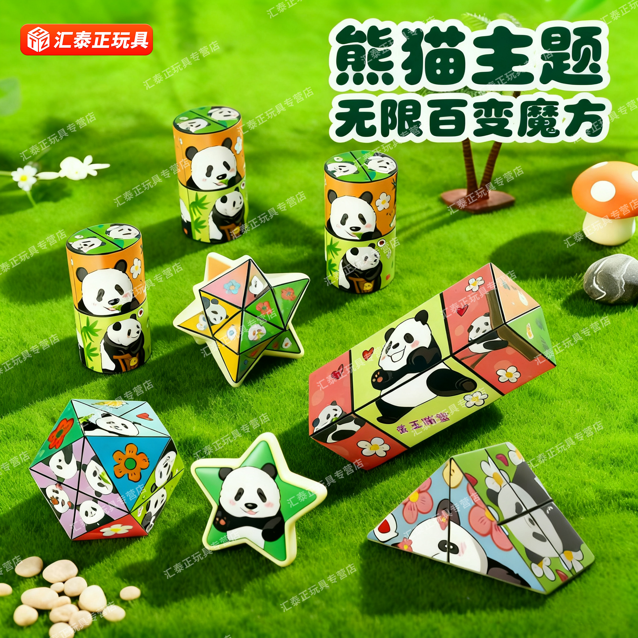 熊猫百变魔方智力开发动脑儿童益智一岁以上0到3婴儿宝宝玩具积木