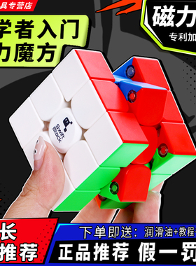 gan魔方三阶磁力SwiftBlock355S小学生比赛专用磁吸益智玩具正品