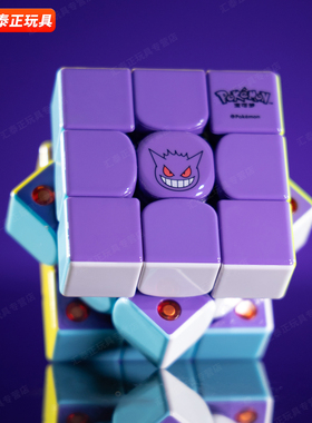 GAN V100M UV宝可梦联名耿鬼卡通人物三阶磁力魔方比赛用儿童玩具
