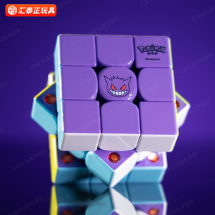 GAN V100M UV宝可梦联名耿鬼卡通人物三阶磁力魔方比赛用儿童玩具
