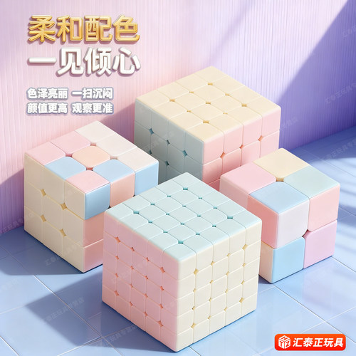 圣手马卡龙魔方儿童益智玩具