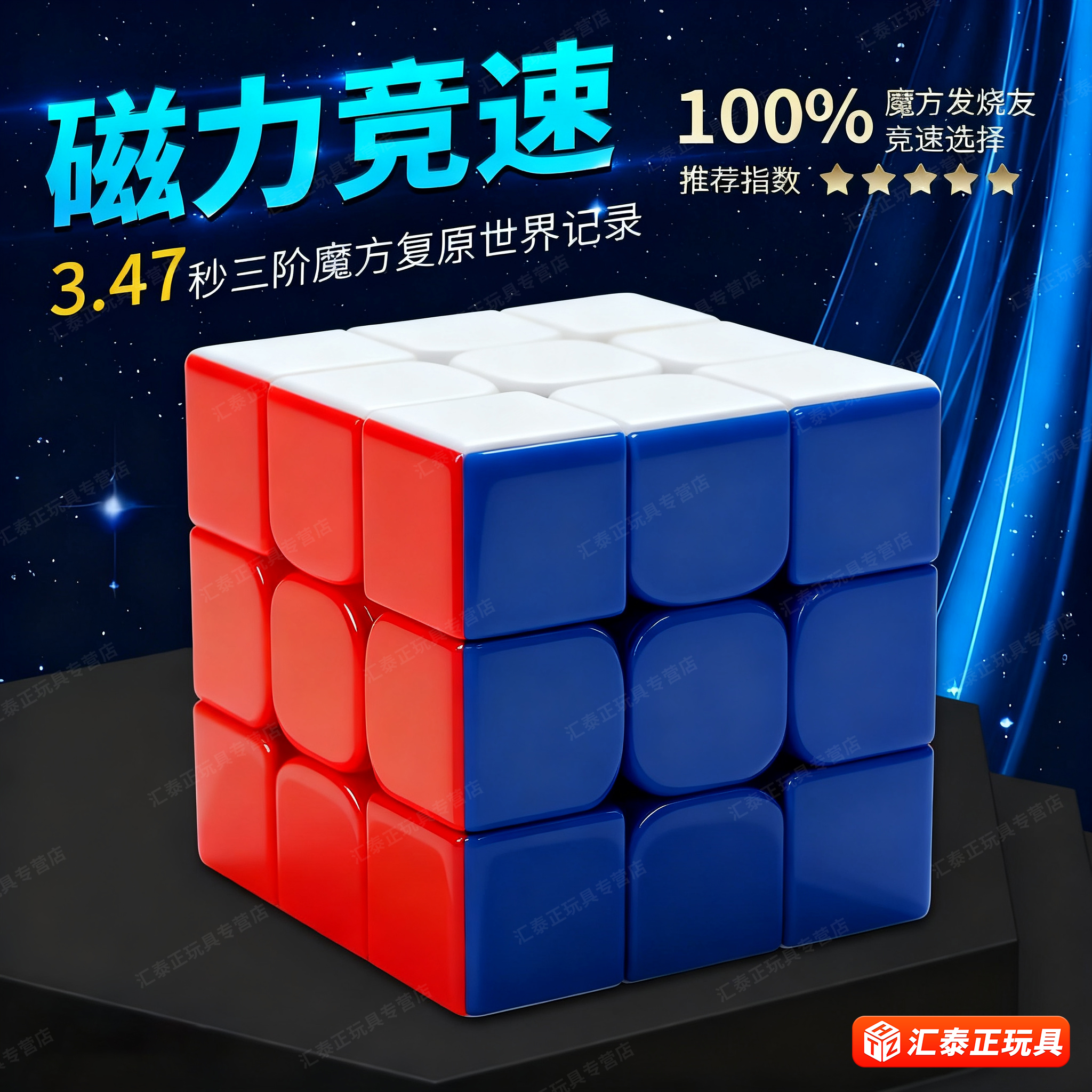 磁力魔方三阶二阶四阶正品