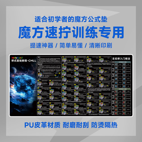 魔方垫子训练垫儿童魔方垫比赛专用CFOP还原桥式提速魔方速拧桌垫