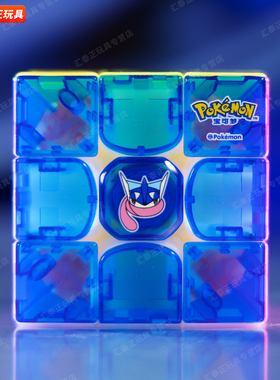 GAN12三阶磁力魔方V100宝可梦联名甲贺忍蛙款3比赛专用益智玩具