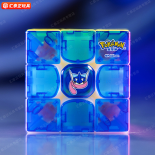 GAN12三阶磁力魔方V100宝可梦联名甲贺忍蛙款3比赛专用益智玩具