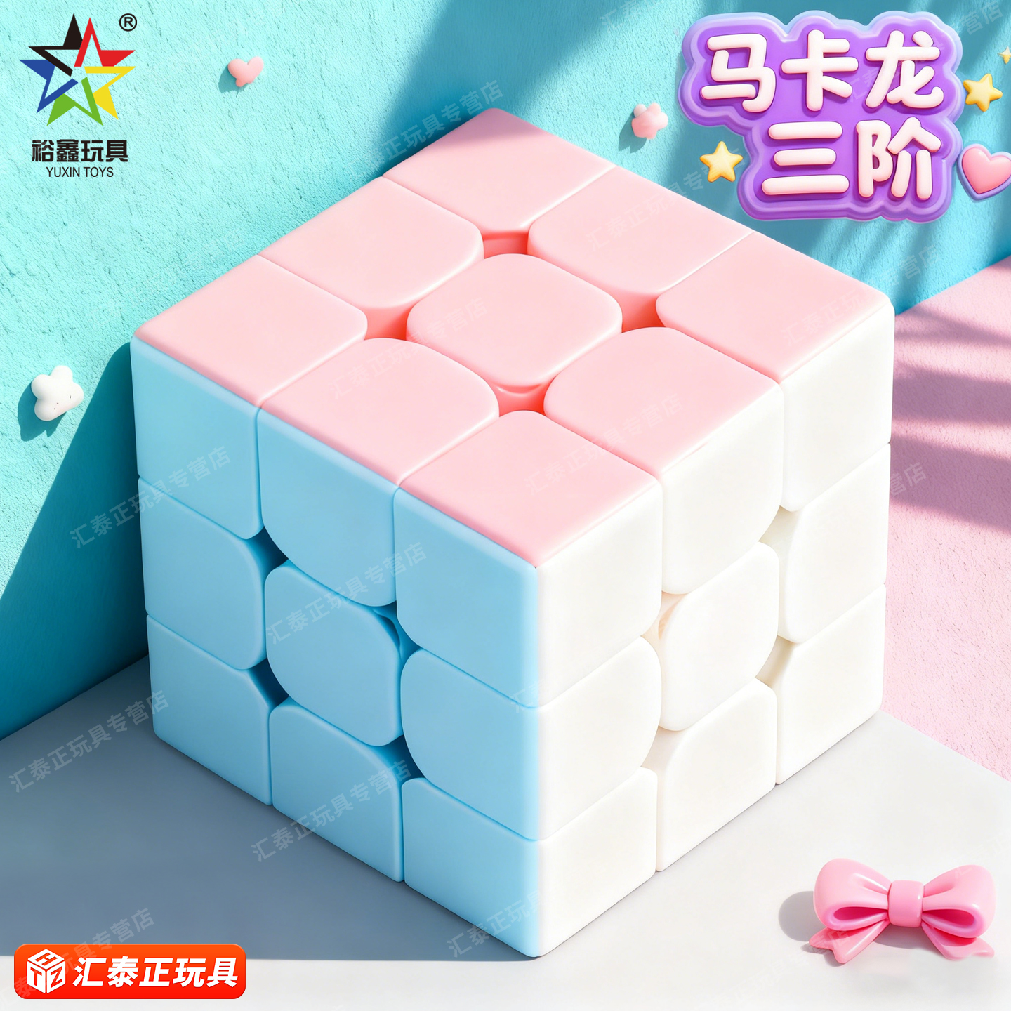 裕鑫马卡龙三阶魔方二阶4四阶5五阶金字塔顺滑初学者儿童益智玩具
