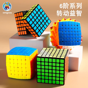 圣手6六阶七阶八阶魔方益智玩具儿童专业比赛专用初学者顺滑正品