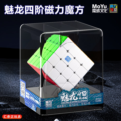 魔域魅龙4M磁力四阶魔方三二阶金字塔儿童益智玩具顺滑比赛专用