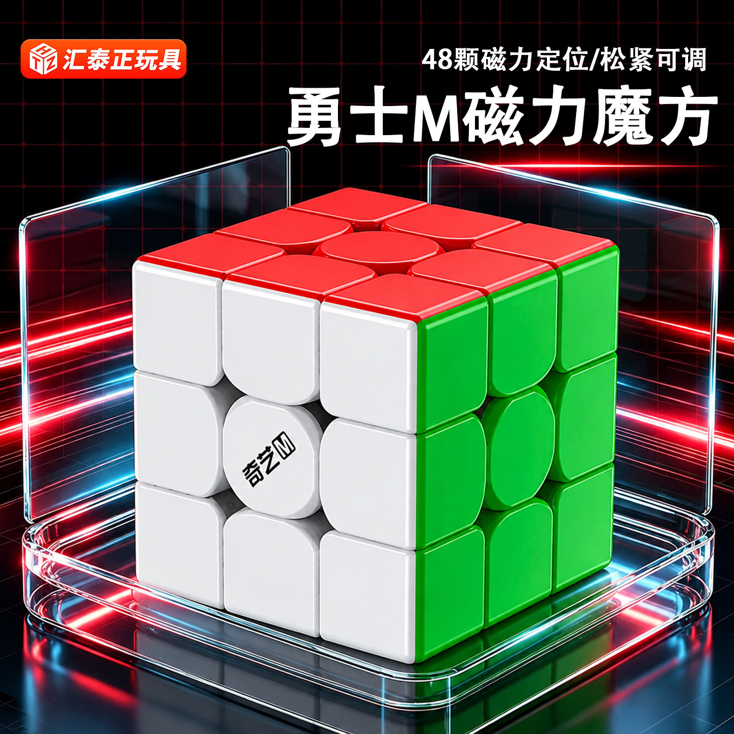 奇艺磁力三阶魔方儿童益智玩具