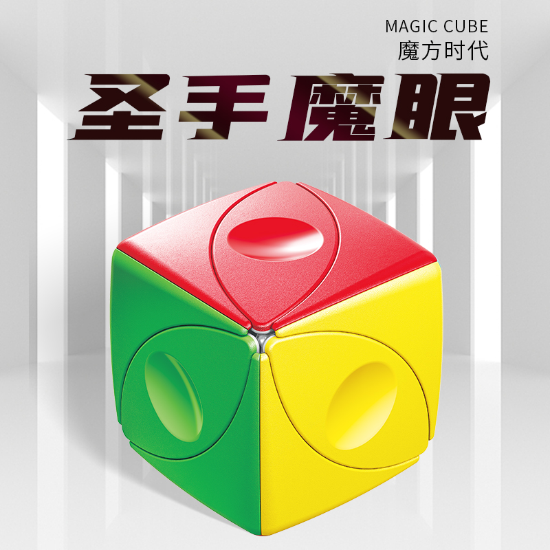 圣手枫叶鹰眼异形开发动脑益智