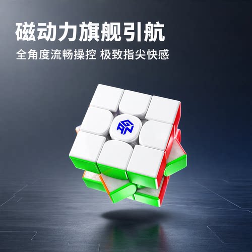 GAN17新旗舰磁悬浮UV魔方三阶