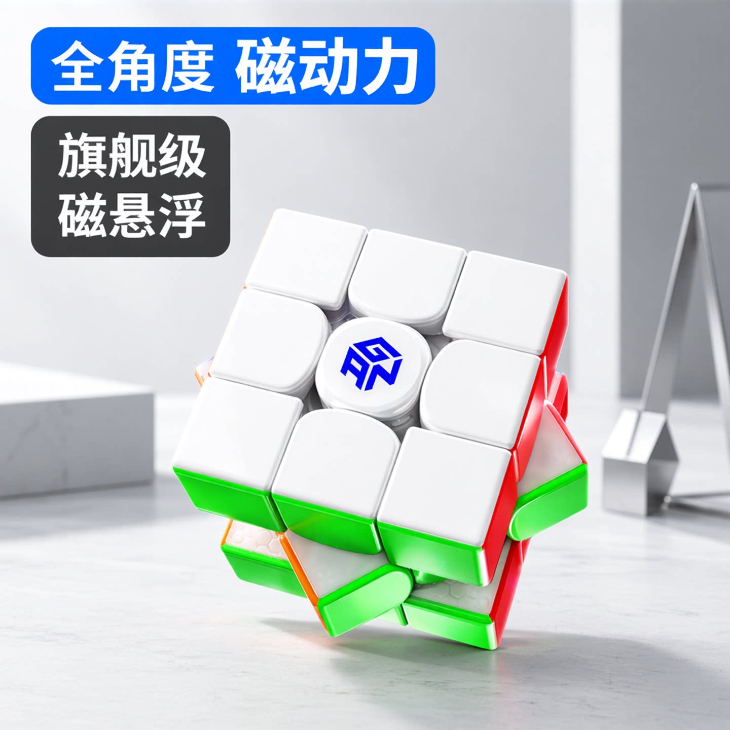 GAN17新旗舰MagDrive魔方三阶图片