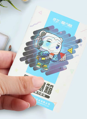 奇艺魔方秘籍52页二3三4四五六阶教程书初学者公式手册异形魔方书