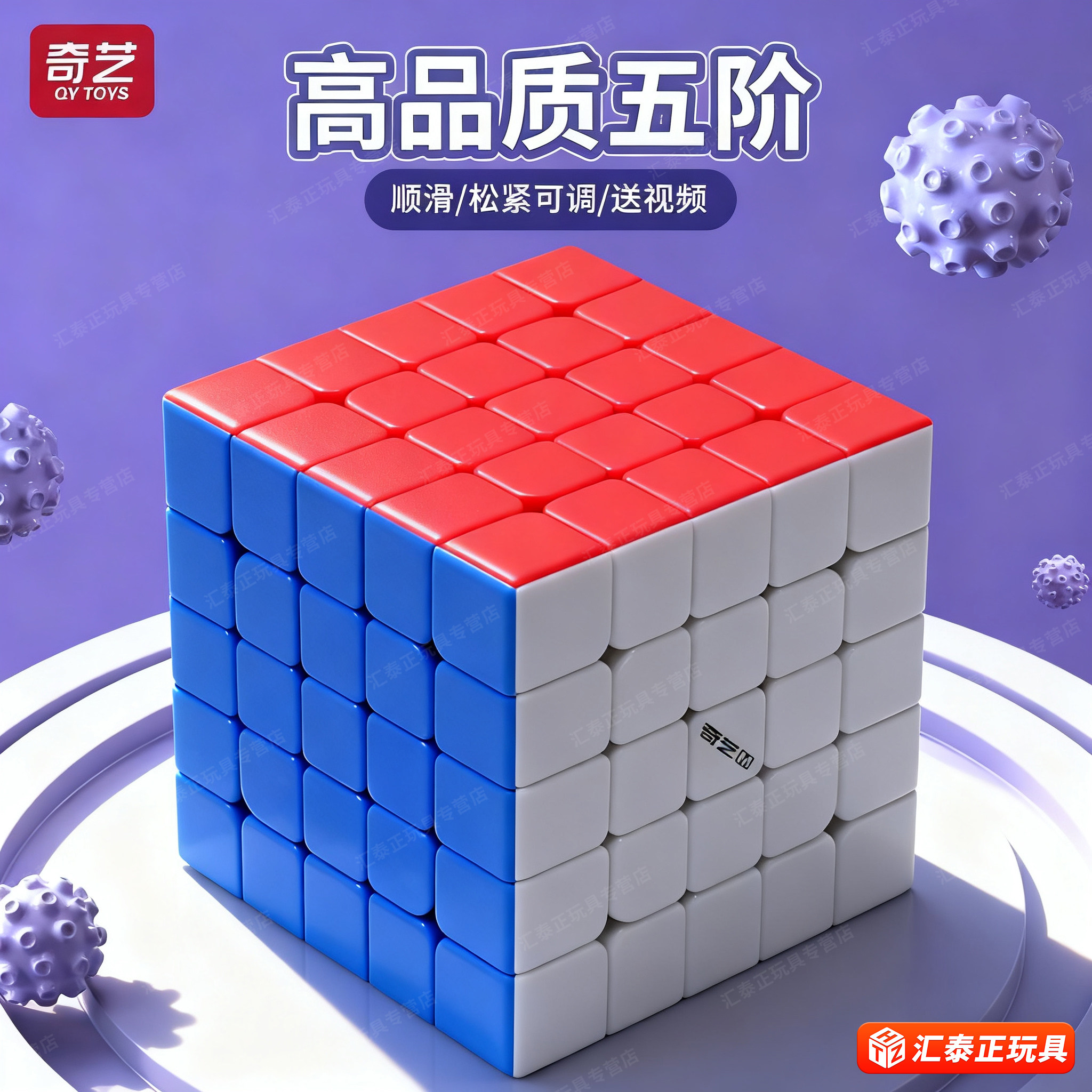 奇艺五阶魔方5六七九阶比赛专用正品竞速磁力益智儿童小学生玩具