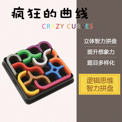 疯狂立体儿童学生趣味智力拼图