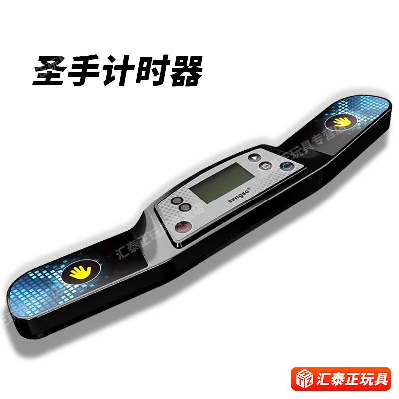 圣手计时器贴纸WCA职业比赛专用