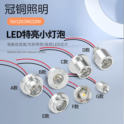 超亮12VLED灯泡直流12V电瓶电池灯珠招牌家装柜台应急迷你LED光源