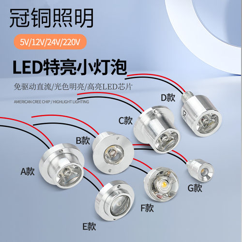 超亮12VLED灯泡直流12V