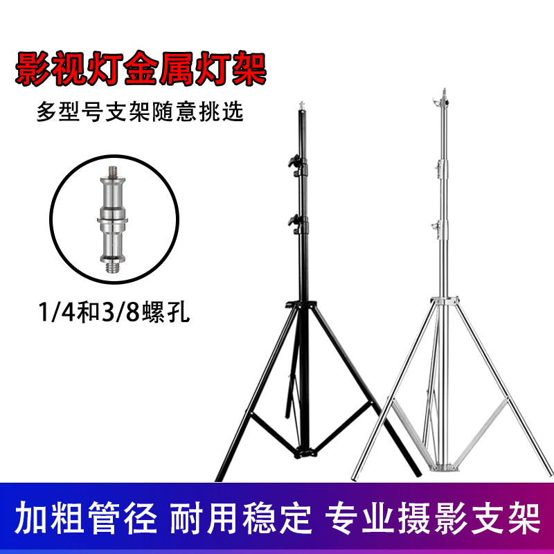 2.8M加粗不锈钢三脚架顶灯支架