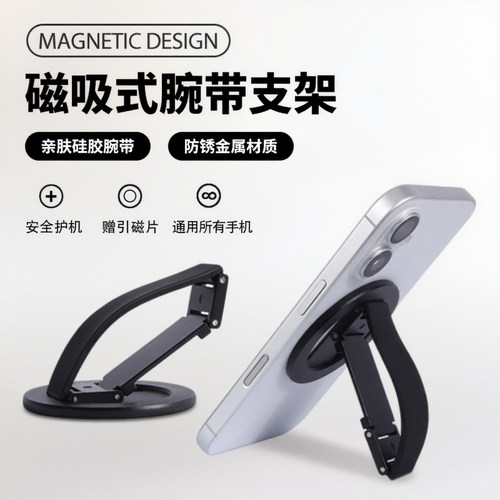 新款磁吸手机指环扣支架