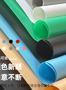 白色磨砂PVC背景板网红拍摄ins风纯色拍照道具证件照背景布影楼拍摄美食美妆珠宝背景纸网红直播摄影道具黑色