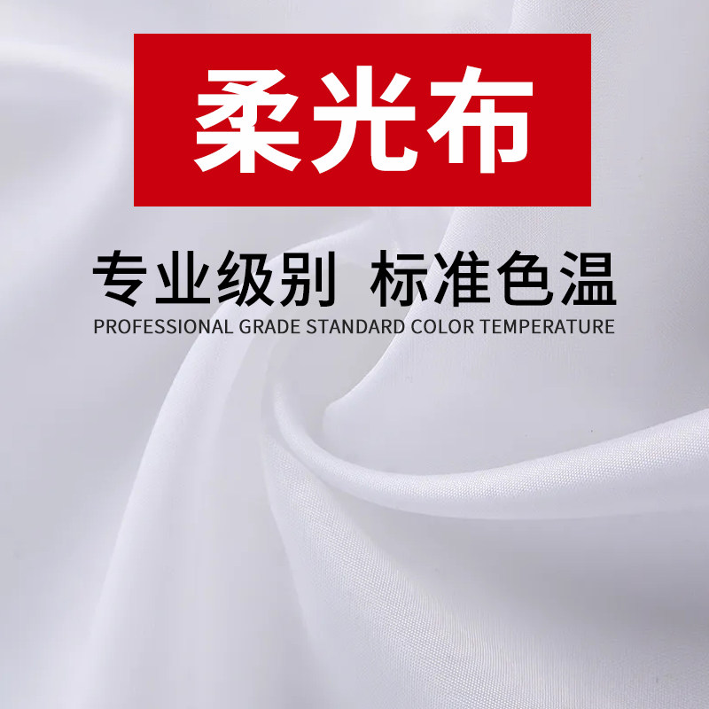 摄影加厚蝴蝶柔光布白布拍照道具拍摄牛油硫酸天幕纯白滤布背景架