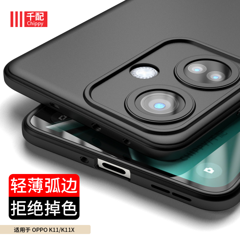 oppok11磨砂全包镜头手机壳