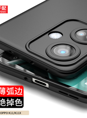 适用于oppok11手机壳oppo新款k11x套opk欧珀opok磨砂0pp0ppok全包镜头kx黑oppk11k男PJC110的PHF110超薄外壳