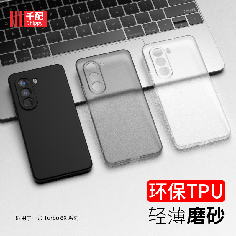 适用一加Turbo6x手机壳PYS110六V2026新款oneplusTurbo6xpro磁吸外壳Trubo软Tubro镜头精孔Tubor专用磨砂男薄