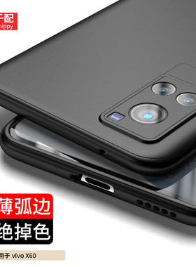 适用于vivox60手机壳x60pro套vivo曲屏版V2059A新款vovix弧边2056A黑viv0曲面V2046A男vovox后壳x60t外壳2047