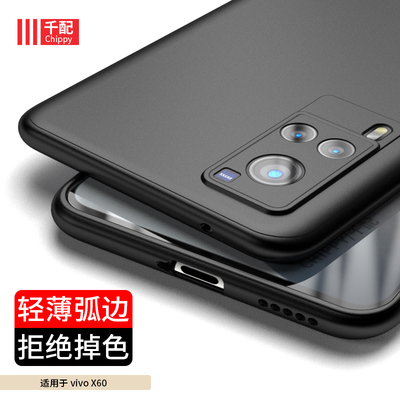 vivox60系列tpu简约手机壳