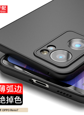 适用于oppoReno7手机壳Reon7pro磨砂Reno7se外壳0pp0ren07se套oppo男oppopfjm10新款PFDM00黑opp0保护rone75G