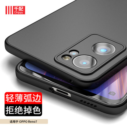 适用于oppoReno7手机壳Reon7pro磨砂Reno7se外壳0pp0ren07se套oppo男oppopfjm10新款PFDM00黑opp0保护rone75G