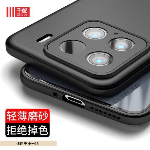 小米15系列tpu简约手机壳