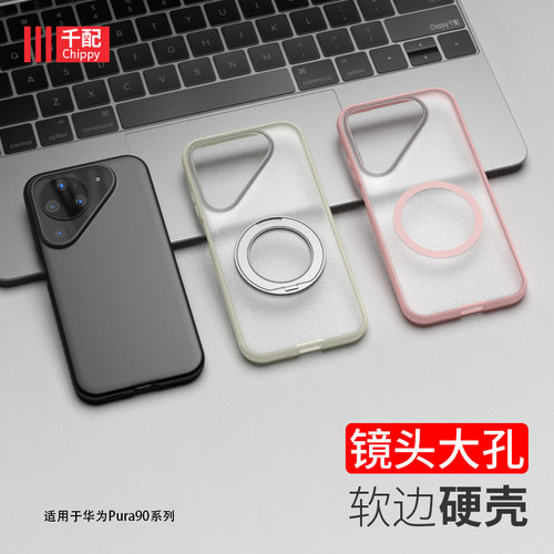 适用于华为pura90系列手机壳商务